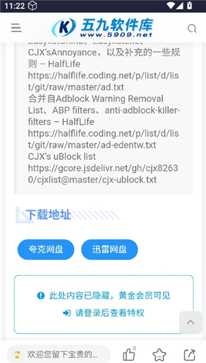 五九软件库