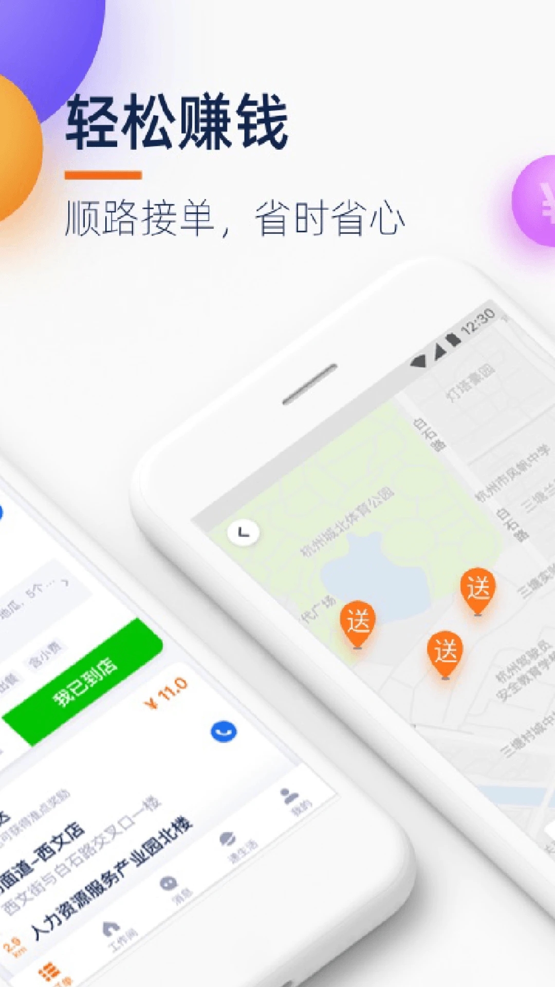 菜鸟小哥