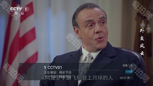 小凯TV电视盒子