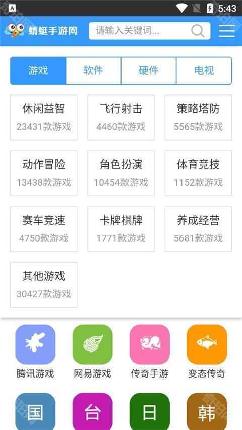 蜻蜓手游网安卓最新版