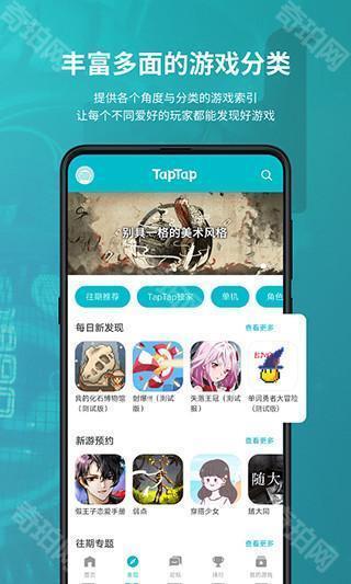 tapplay游戏助手