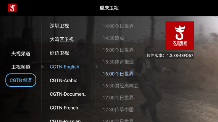 大吉电视