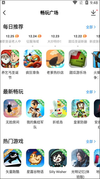 光环助手vivo版