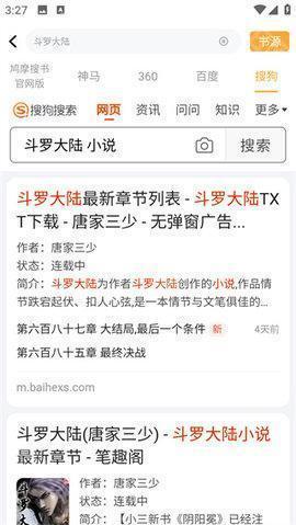鸠摩搜书最新版