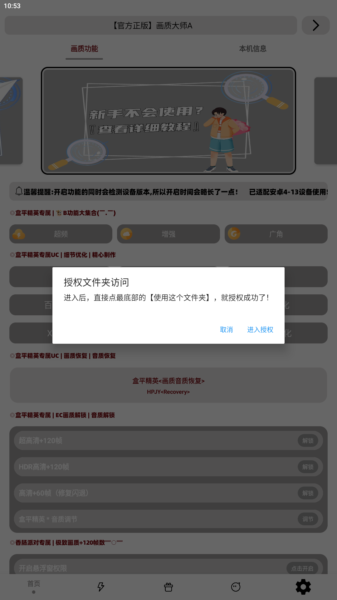 画质大师A2025