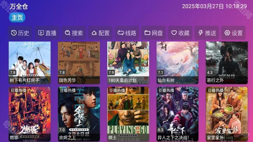 万全仓TV电视版