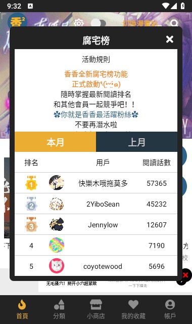 boylove香香腐宅