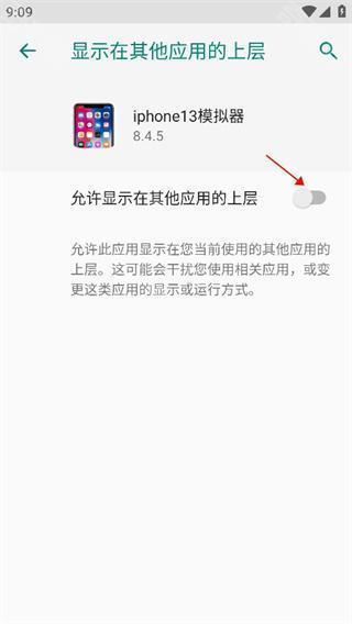 苹果模拟器手机版