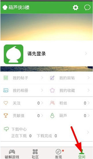 葫芦侠免费版