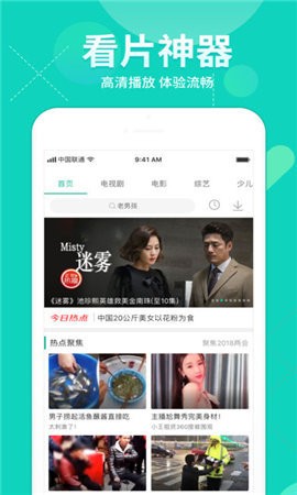 字幕网手机版
