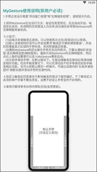 MyGesture