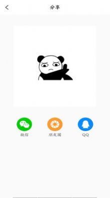 表情包制作prov1.0