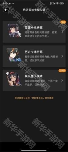 绝区零工坊app安卓版图片8
