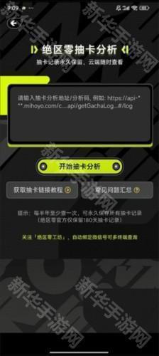 绝区零工坊app安卓版图片6