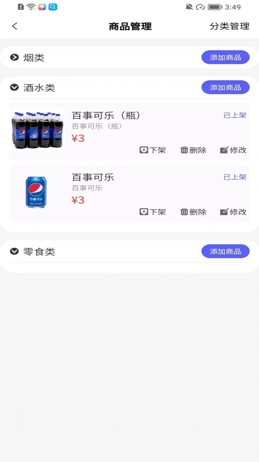 叮零邻商家app安卓版