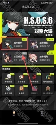 绝区零工坊app安卓版图片5