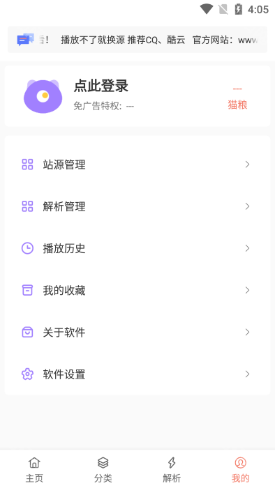 影视猫plus最新版