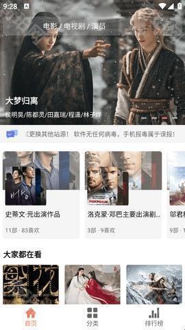 影视猫plus最新版