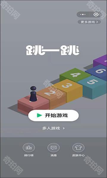 跳一跳助手最新版