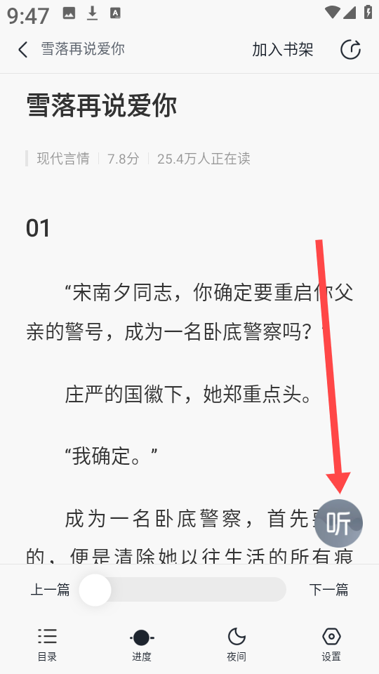 壹篇小说