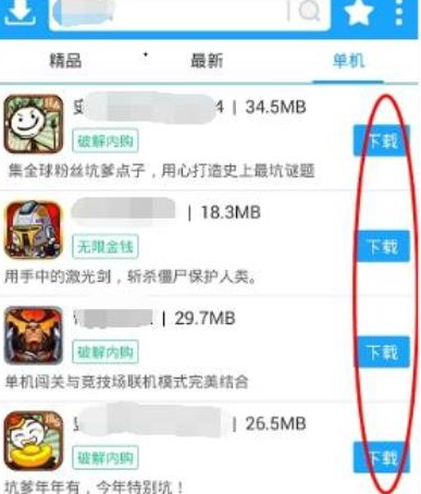 九游光环助手