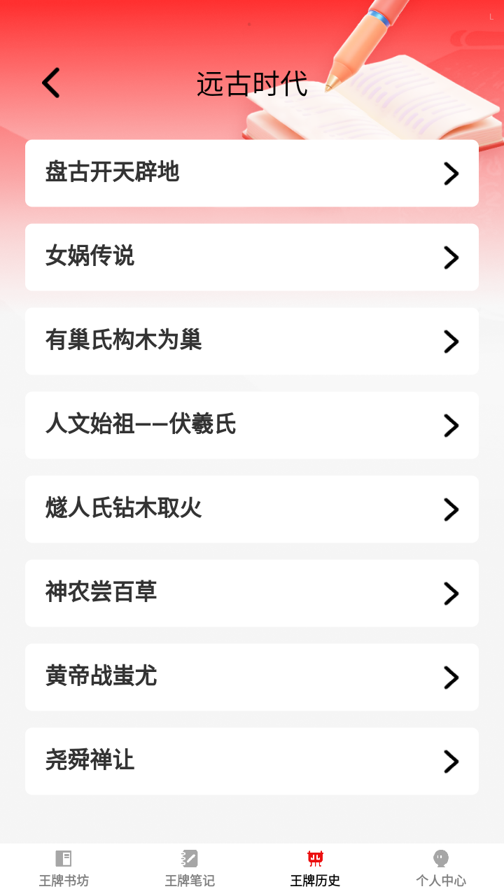 王牌书坊