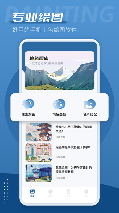爱笔思画x官方正版