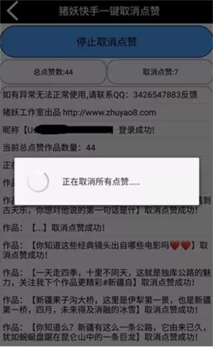快手一键取消关注