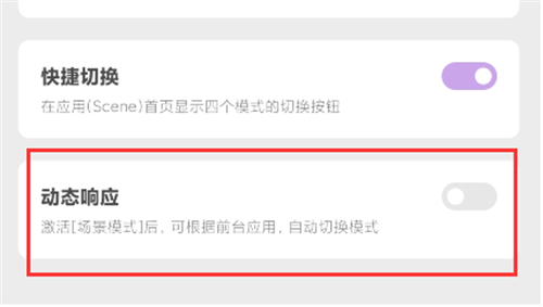 scene工具箱3.4.0