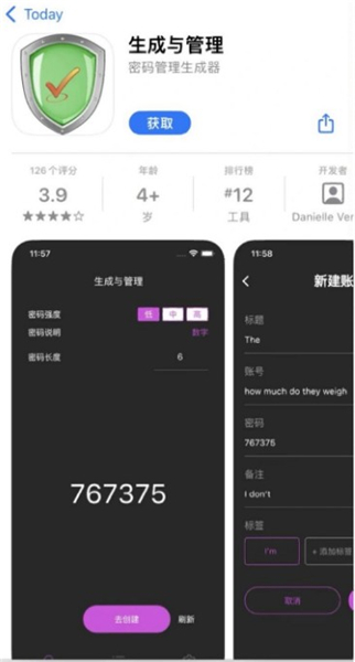 特狗影视app苹果版
