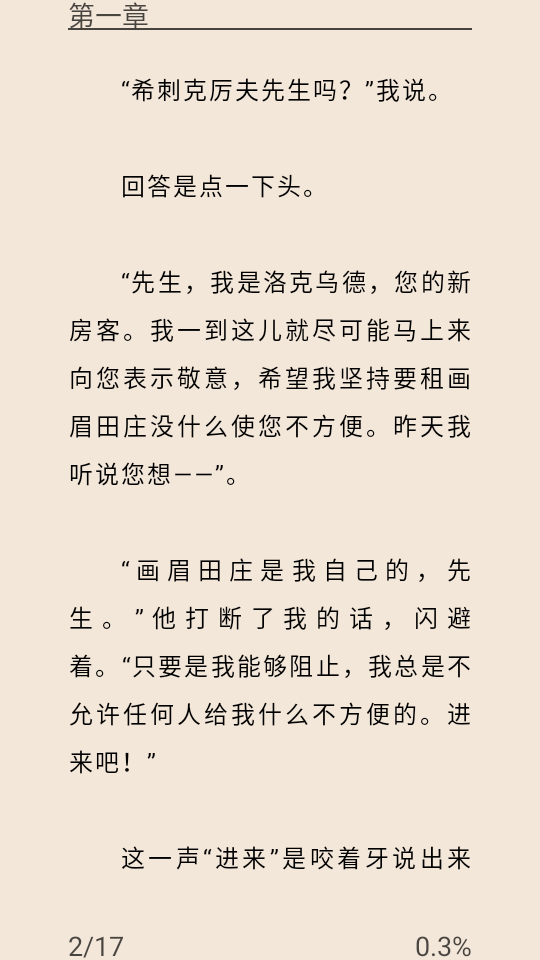 世界名著精选