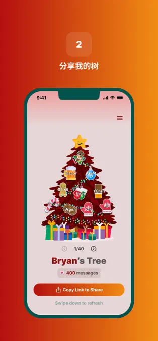 deco my tree