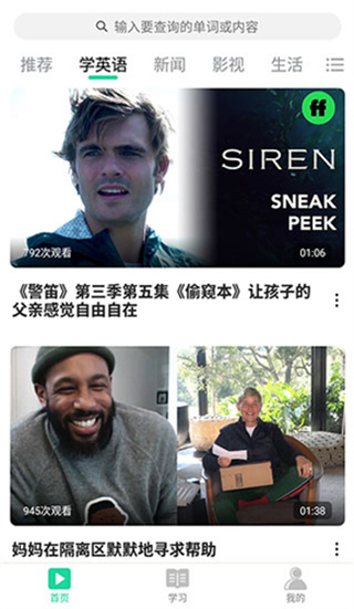 神奇英语