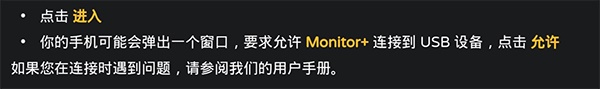 monitor+安卓下载