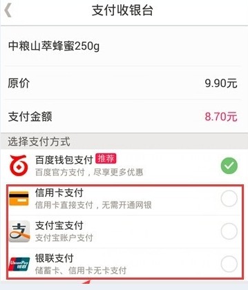 百度糯米