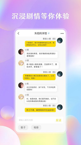 剧情控