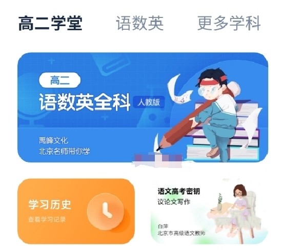 小米教育中心