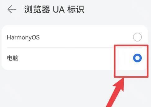 华为浏览器