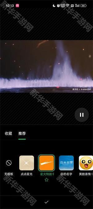 制作视频教程截图3