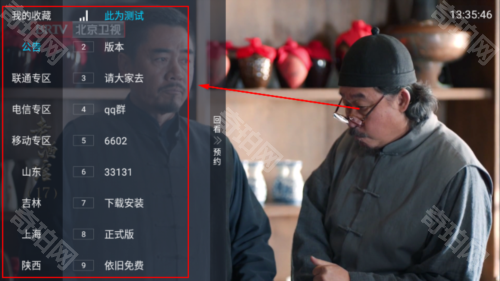 小凯TV电视盒子