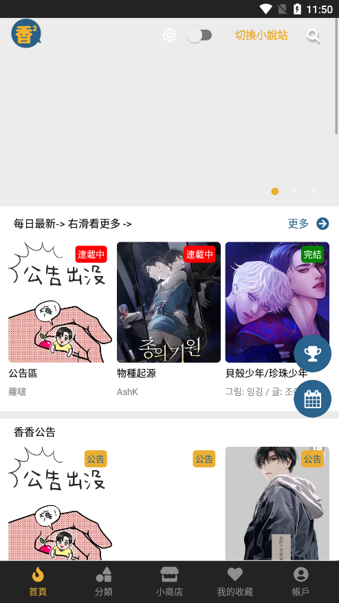 香香漫画正版