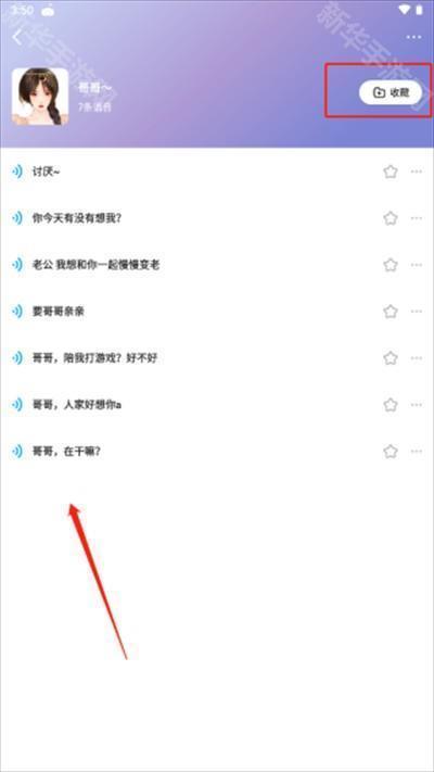 多啦变声器