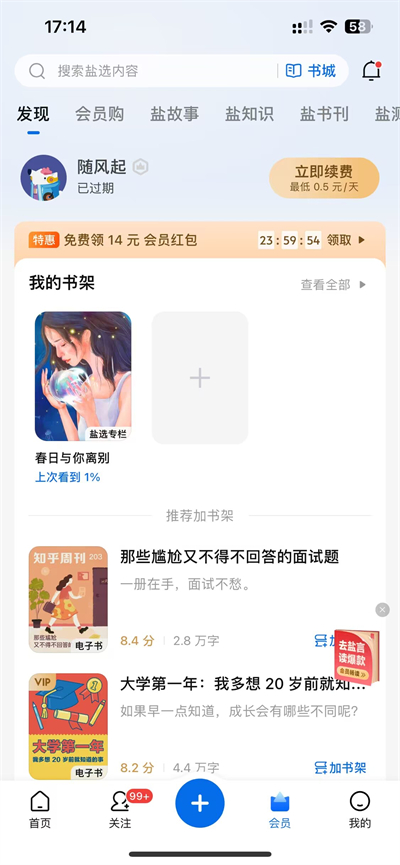 知乎小说