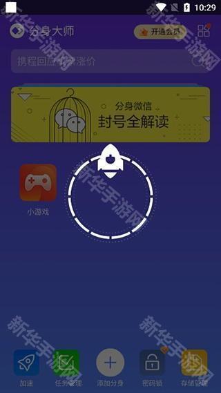 分身大师怎么用教程