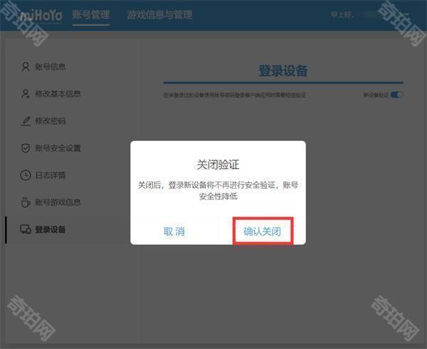 米哈游通行证国际服