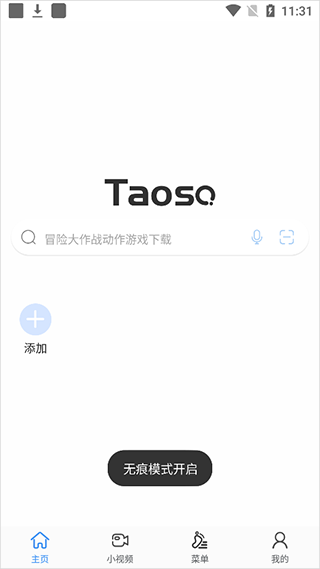 淘搜浏览器