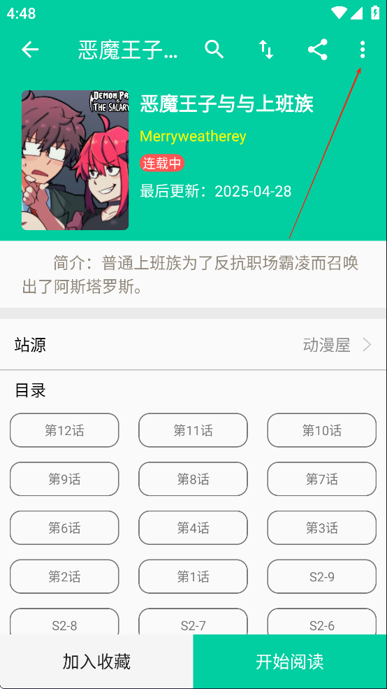 云漫漫画