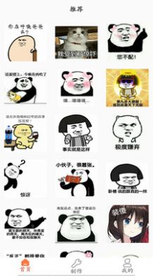表情包制作prov1.0