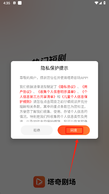 塔奇剧场