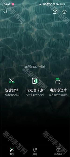 制作视频教程截图1